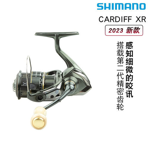 SHIMANO禧玛诺卡迪夫纺车轮23款CARDIFF XR微物轮浅杯斜口渔线轮