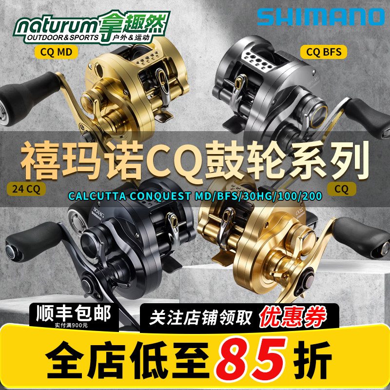 禧玛诺小金轮CQ101 201BFS MD 200hg 300xglh微物鼓轮打黑水滴轮