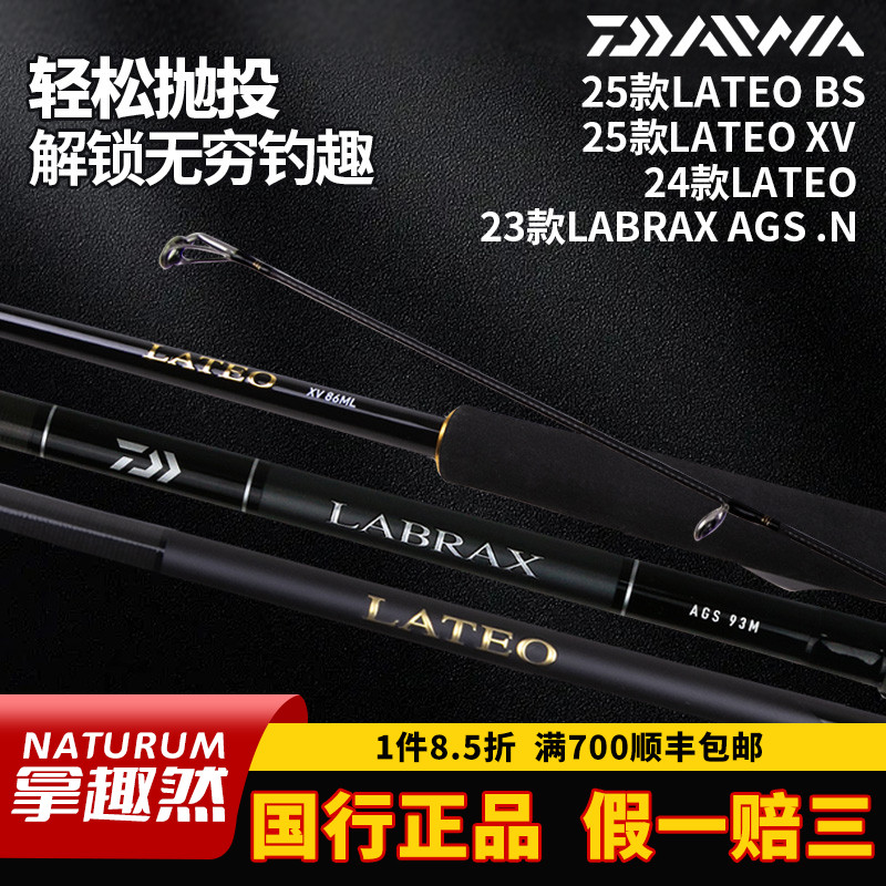 达亿瓦兰博士/老铁远投路亚竿