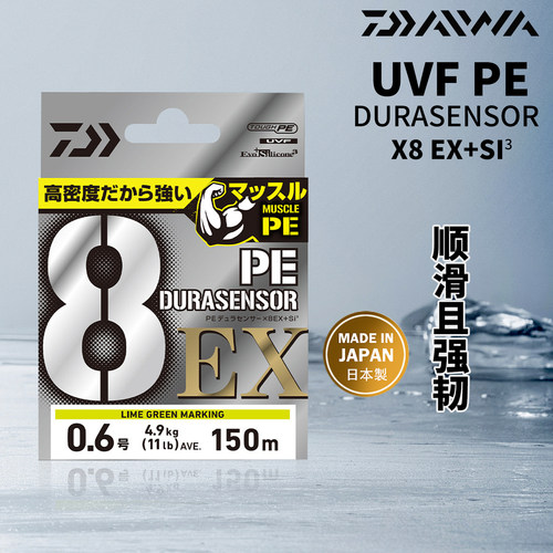 DAIWA达亿瓦 24新款UVF EX 毒蛙三丝8编PE线 远投耐磨钓鱼线