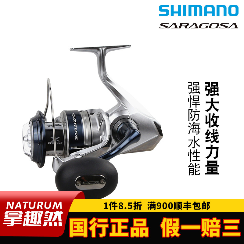 SHIMANO禧玛诺20新款SARAGOSA SW纺车轮海钓路亚船钓铁板进口渔轮