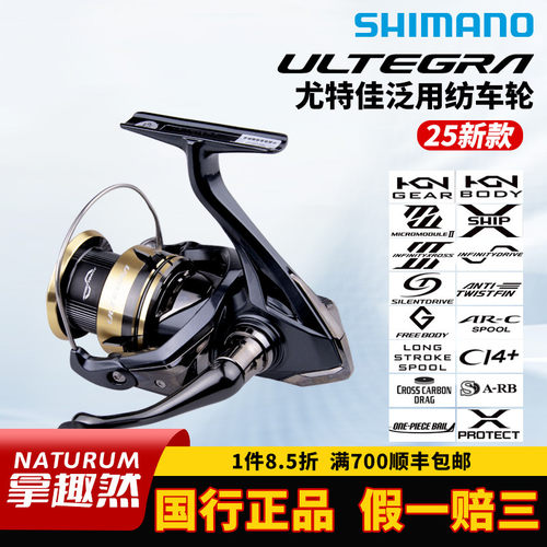 SHIMANO禧玛诺尤特佳/加 25款ULTEGRA纺车轮海钓路亚轮进口渔轮