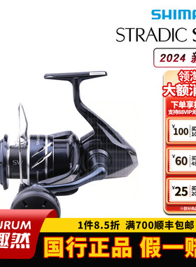 SHIMANO禧玛诺24款STRADIC斯塔迪克 SW纺车轮海钓路亚铁板4000xg