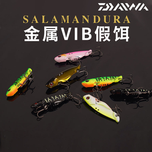 DAIWA达亿瓦 25新款SALAMANDURA 火蜥蜴金属VIB 铁板路亚饵鲈鳜翘