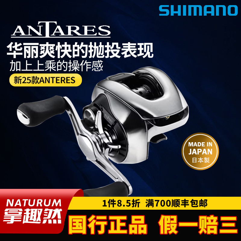 禧玛诺SHIMANO25款安塔雷列斯ANTARES MGL超远投水滴轮路亚鱼渔轮