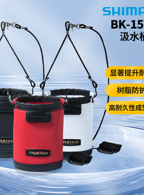 SHIMANO禧玛诺 打水桶  BK-151Z 汲水桶 海钓便携打水桶带绳子