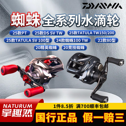 达亿瓦25款黑/海蜘蛛pf 80/100/300/200远投水滴轮精英达瓦钓鱼轮