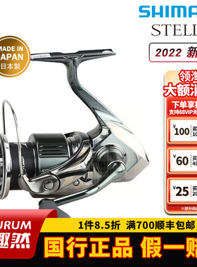 SHIMANO禧玛诺斯泰拉纺车轮22款STELLA海水c3000mhg渔轮2500s远投