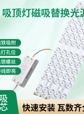 led灯条长条超亮吸顶灯灯芯灯带条可替换灯管模组光源客厅遥控款