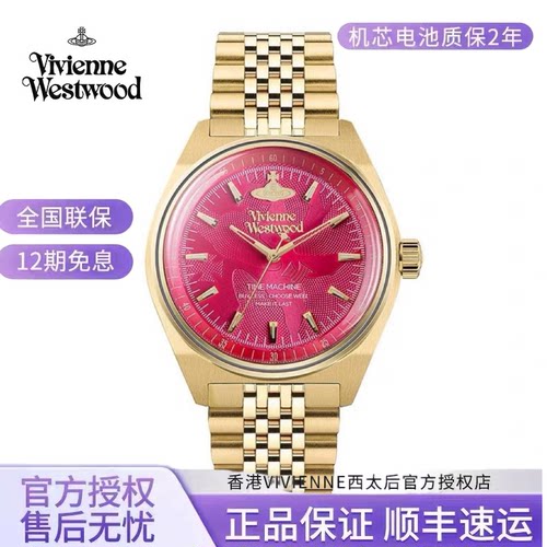 正品代购vivienne westwood西太后火龙果手表时尚钢带名牌女腕表