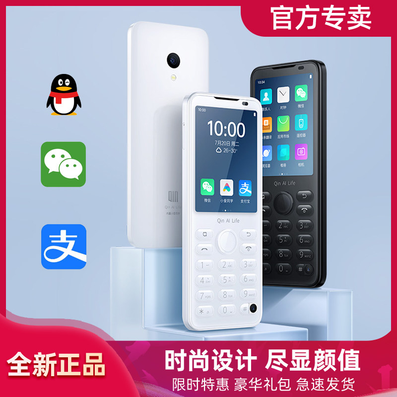 小米多亲F21Pro+小爱同学高中小学生儿童老人手机戒网瘾健康码全网通4G移动联通电信智能微信按键超长待机