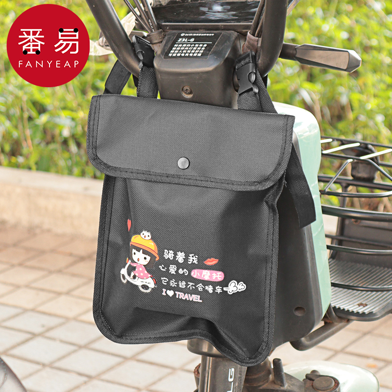 电动车包A1pq508-前置收纳袋置物储物包电瓶车自行车骑行挂包便携