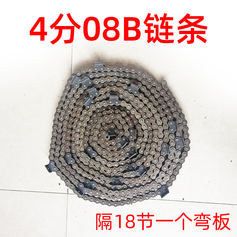 4分08B链条 18节一个弯板共5.8米长