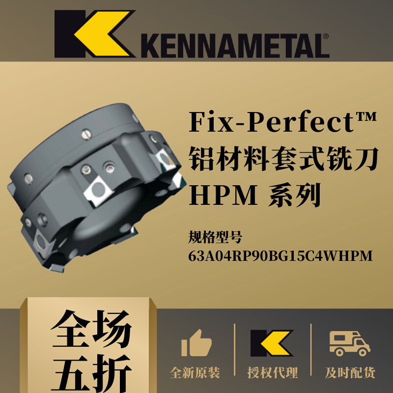 原装套式铣刀63A04RP90BG15C4WHPM铝加工侧铣端面KENNAMETAL