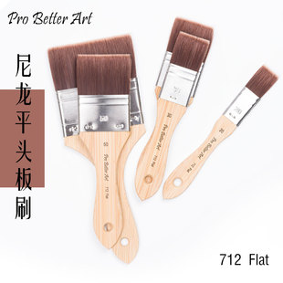 高弹性尼龙毛水粉板刷平头排笔刷丙烯刷油画颜料背景刷中档712F