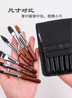 慕和水彩水粉套装细节勾勒上色晕染画笔小巧便携迷你款2201-7605
