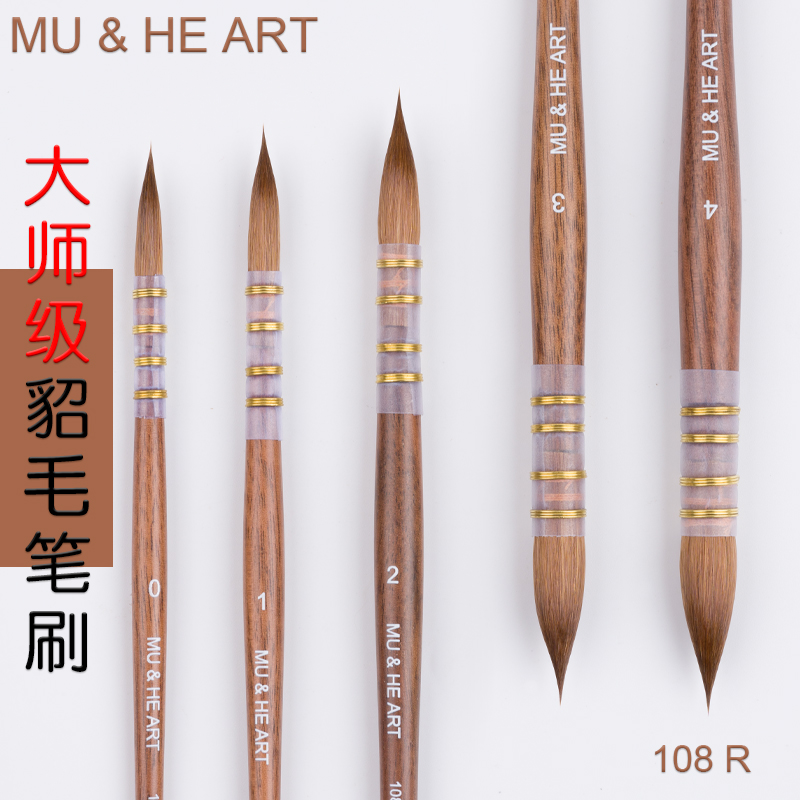 纯貂毛圆头大师级拖把笔胡桃木