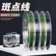 幻影渔线斑点隐形伪装 变色鱼线主线子线超强拉力尼龙路亚钓鱼线