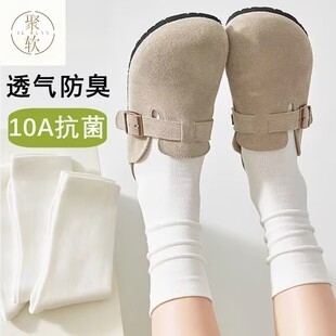 婴儿级抗菌防臭无骨月子袜堆堆袜秋季款中筒白色袜子学生版长款