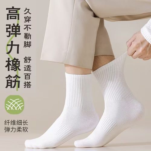 袜子男中筒袜纯色抗菌防臭运动袜秋冬款吸汗纯色长筒袜学生