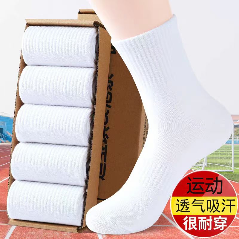 袜子男中筒袜纯色抗菌防臭运动袜秋冬款吸汗纯色长筒袜学生