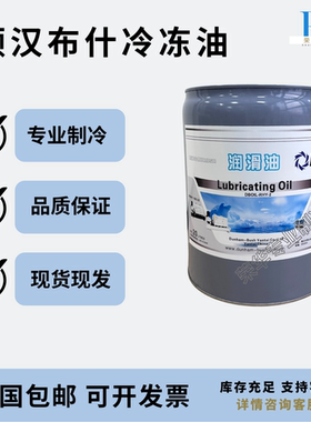 顿汉布什冷冻油离心压缩机专用空调冷库DBOIL-2/3/4/7/12/15/20#