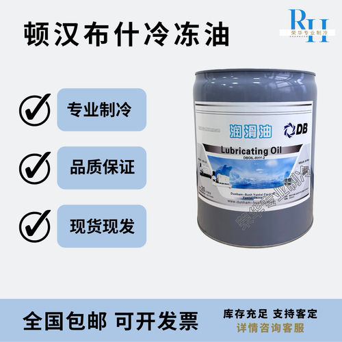 离心机冷冻油空调冷库顿汉布什