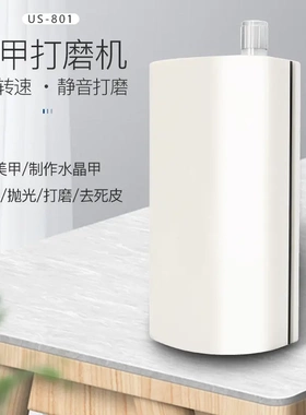 充电式美甲打磨机指甲油抛光打磨
