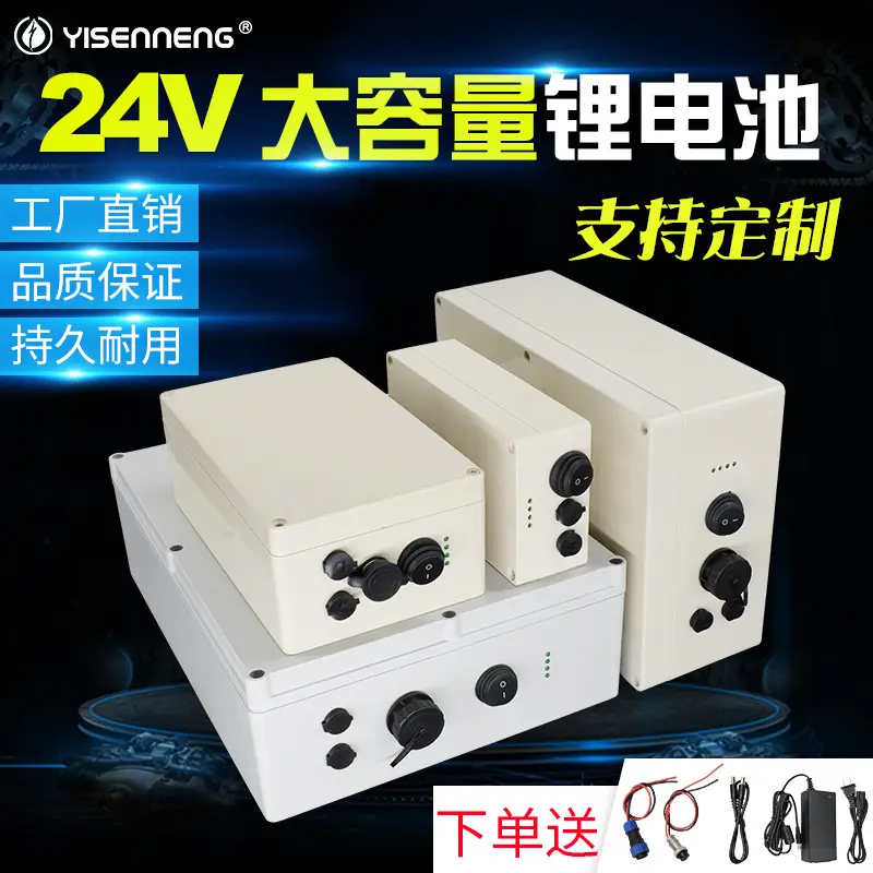 锂电池24V大容量18650芯带防水壳