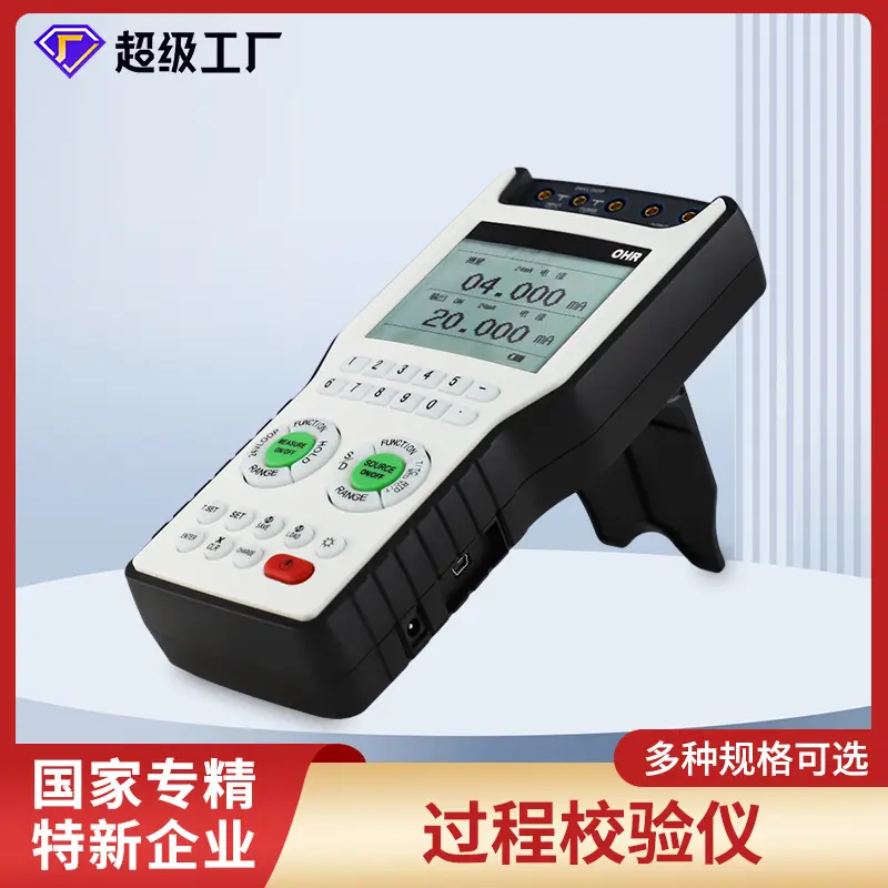 虹润过程校验仪手持式智能信号源