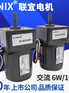 LINIX联宜YN60-6C单相6W调速变速交流电机2IK6GN正反转6瓦可调速