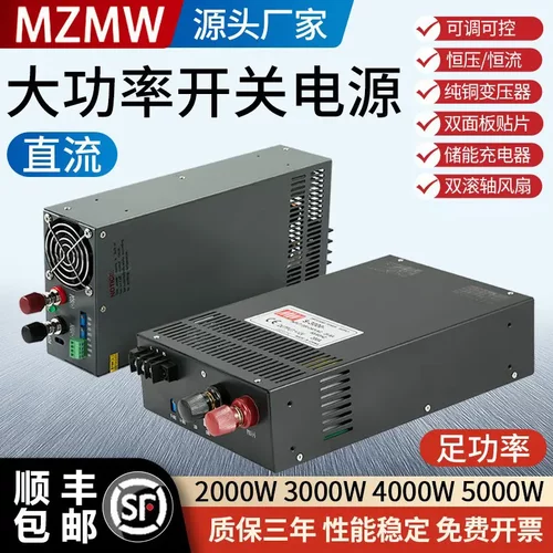 恒压恒流2000W3000W4000W24V12