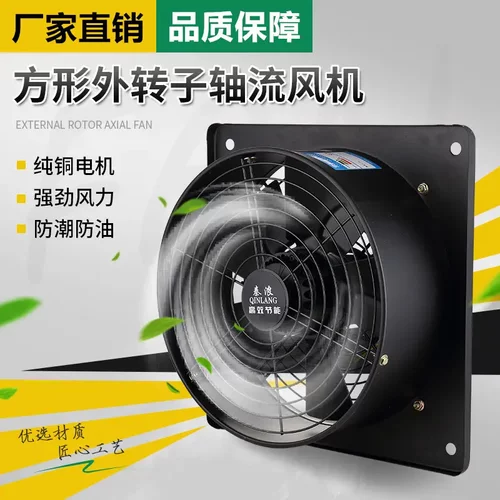 方形外转子轴流风机220v低噪音