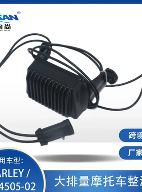 适用于harley 74505-02 Glide EFI FLHTI摩托车稳压器整流器调节