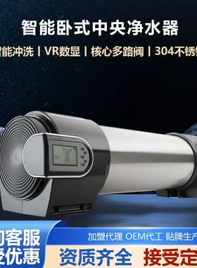 全屋大流量智能中央机不锈钢前置