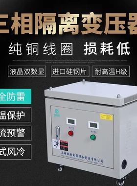 三相干式隔离变压器5kva415v380v变220v200伏208v工厂设备用