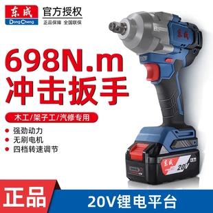 东成电动扳手DCPB698大扭力锂电冲击板子东城充电汽修汽车电风炮