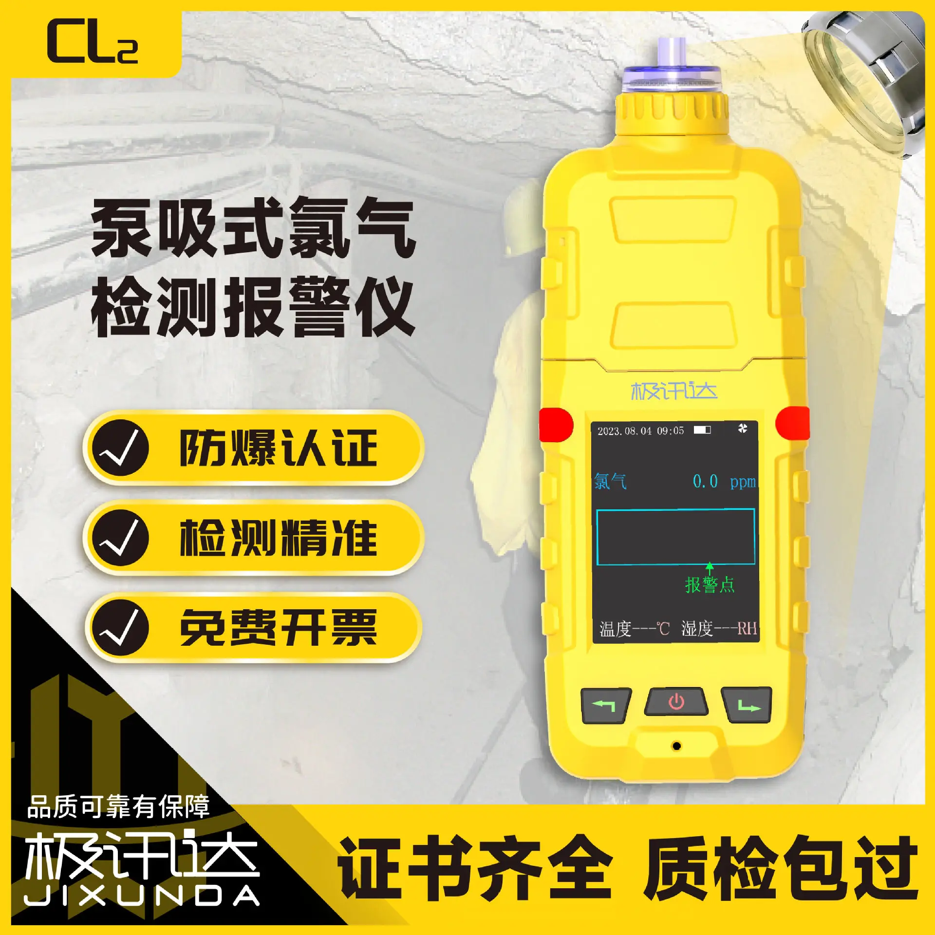 氯气声光报警器cl2气体泄漏
