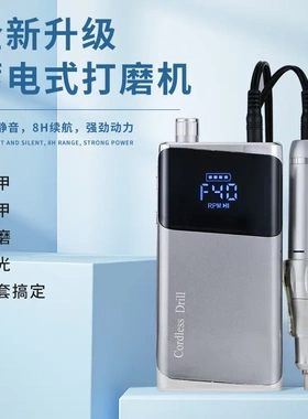 新款SY905蓄电美甲打磨机0-40000