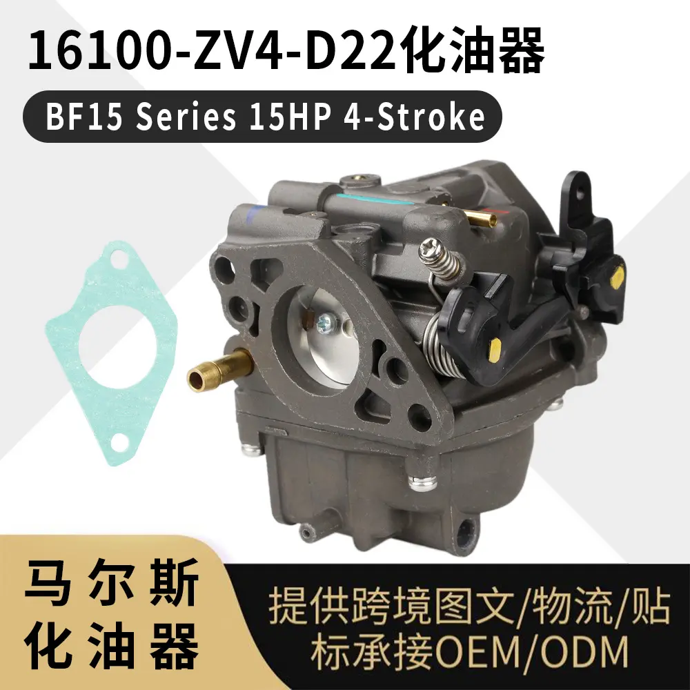 16100ZV4D22化油器BF15Series15
