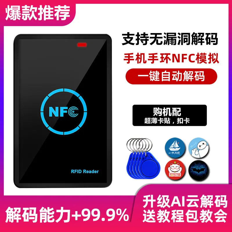 新款icid门禁卡读卡器复制器小区