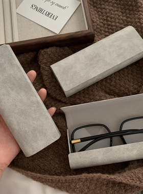 日系简单高级感灰色眼镜盒硬壳抗压防摔学生收纳太阳镜墨镜盒便携