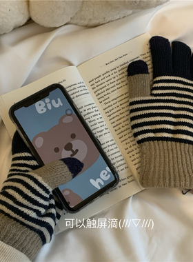 学生手套女冬天触屏玩手机保暖可爱条纹毛线加绒防风骑车分指手套