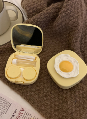 可爱黄色美瞳盒子创意荷包蛋小众设计按压收纳近视隐形眼镜伴侣盒