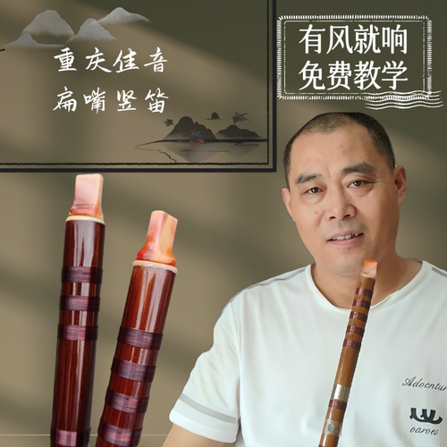 重庆佳音6孔竖笛两节款顺笛竹笛