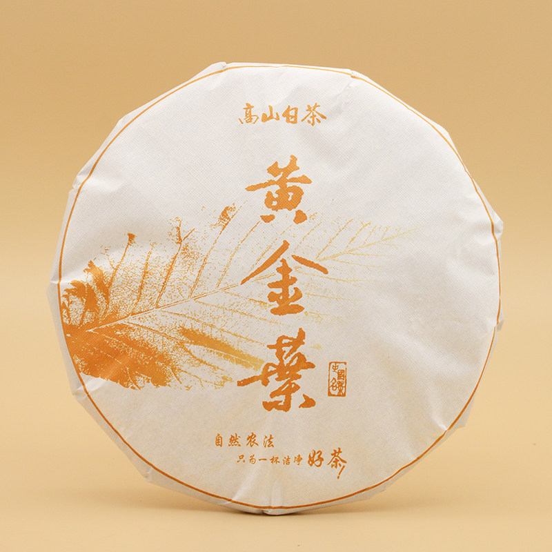 2017年福鼎大白茶深山藏品黄金叶寿眉紧压茶饼300g