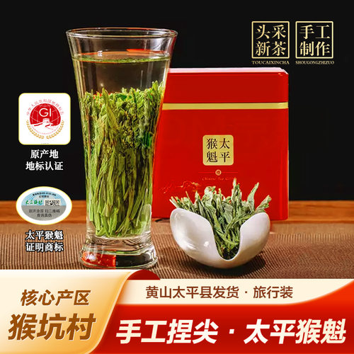 黄山新茶叶特级太平猴魁小罐100g
