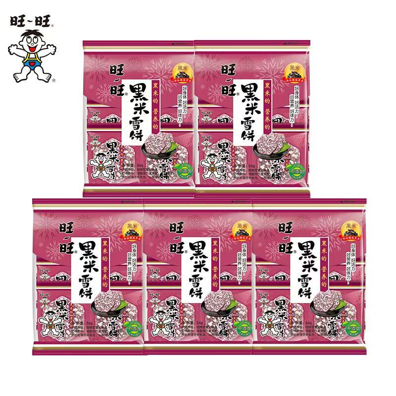 旺旺黑米雪饼5袋装零食整箱膨化批发休闲食品饼干儿童仙贝美味