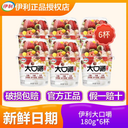 5月新伊利大口嚼谷物脆伊利拌酸奶正品搅拌网红整箱常温180g酸奶