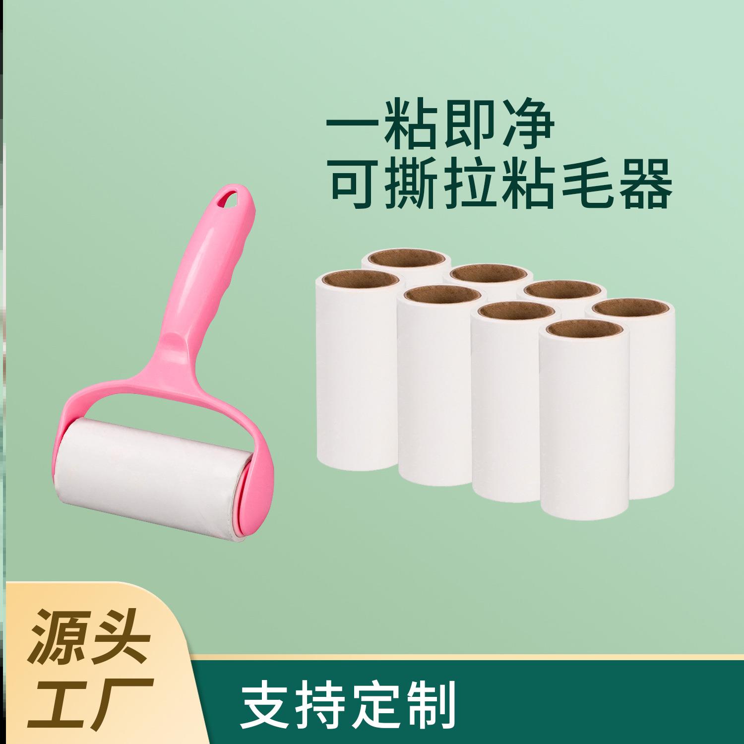 粘毛器滚筒可撕式床上衣服滚刷替换卷纸粘头发神器去黏沾毛筒滚轮